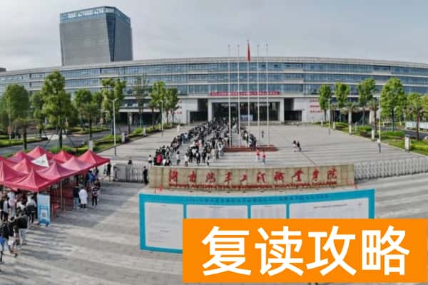 湖南汽车工程职业大学2025年高职单招章程