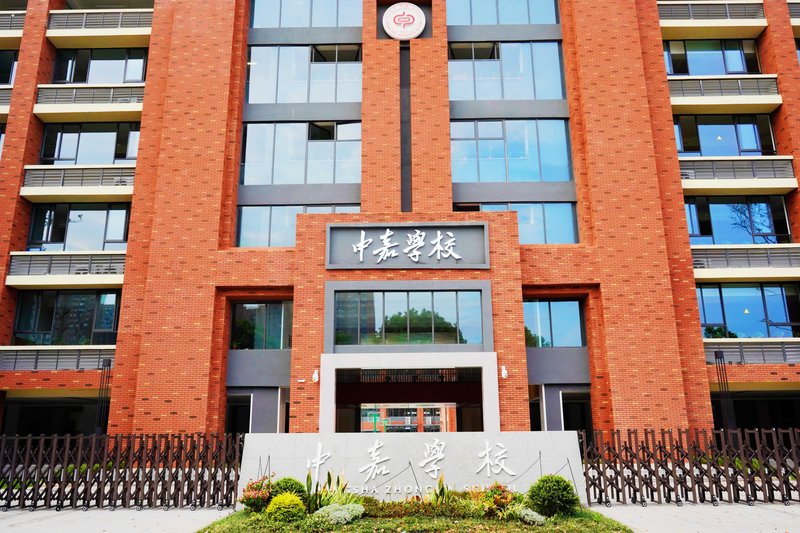 长沙市中嘉高级中学高复部能建学籍吗